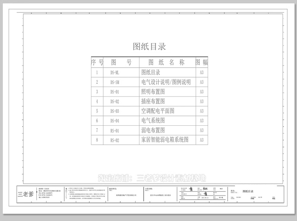 图片[4]-电气系统图CAD施工图 强弱电配电箱开关插座电路家装工装别墅图纸-大怪兽分享