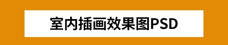 图片[4]-拼贴风插画风室内效果图PSD分层ps素材 非写实 细节 小清新 灰调-大怪兽分享