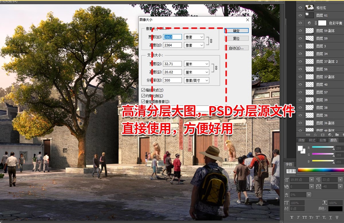 图片[4]-PS效果图民俗文化广场美丽乡村旅游 古村古镇景观园林psd分层素材-大怪兽分享