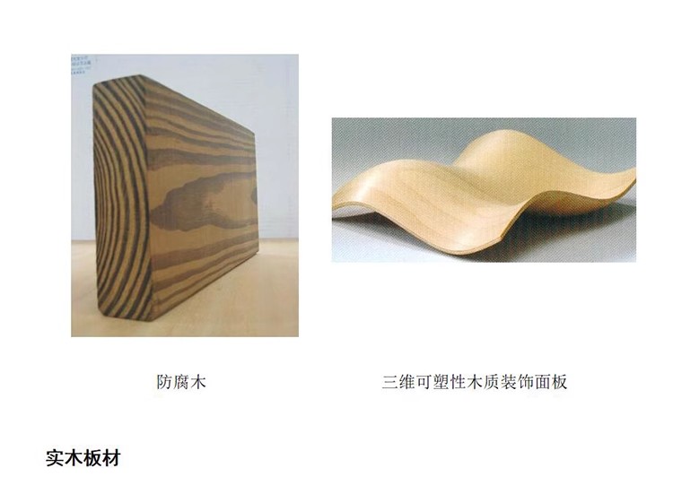 图片[4]-建筑装饰材料图库工程地产装修材料 施工工艺参考PPT图文设计素材-大怪兽分享
