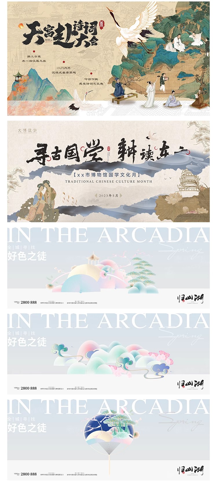 图片[4]-中式国潮复古传统风茶饮KV主视觉海报背景展板PSD/Ai设计素材模板-大怪兽分享