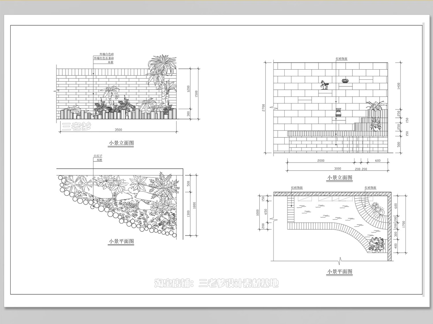 图片[4]-室内造景CAD施工图景观小景平面立面新中式庭院小品别墅植物图库-大怪兽分享