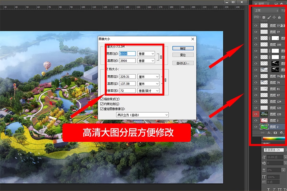 图片[4]-美丽乡村规划PS设计鸟瞰图PSD素材山地旅游度假村景观田园综合体-大怪兽分享