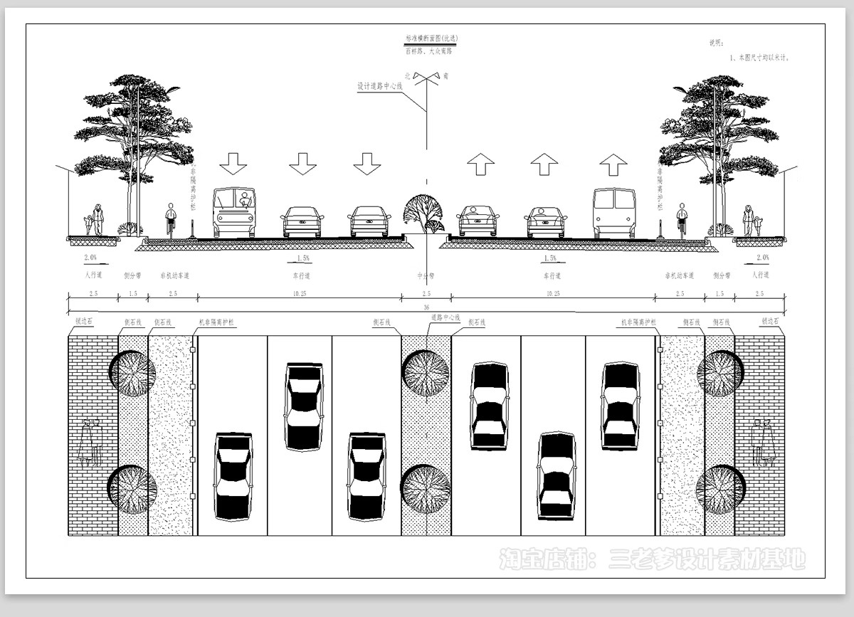 图片[4]-道路横断面剖面图CAD施工图断面图城市标准段绿化设计详图大样图-大怪兽分享