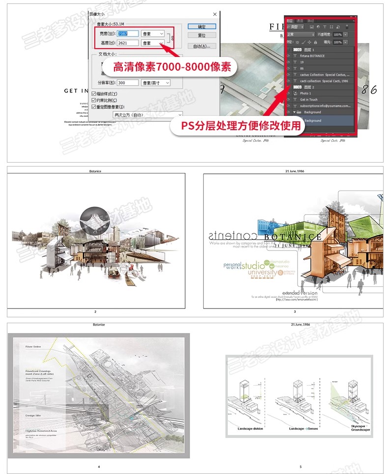 图片[4]-建筑园林景观环艺答辩图册ps画册展板文本作品集模版排版PSD设计-大怪兽分享