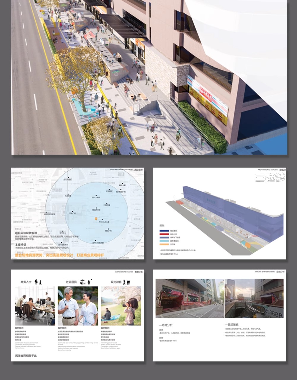 图片[5]-商业街步行街购物广场方案文本 仿古街建筑景观规划CAD图纸SU模型-大怪兽分享