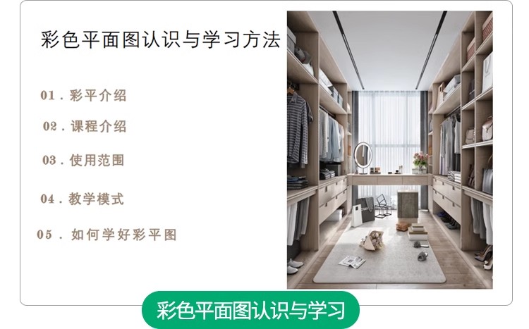 图片[4]-2025长阴影家装室内设计网红风ps彩平图制作教程墙体投影立体视频-大怪兽分享
