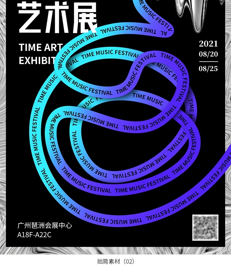 图片[4]-创意潮流酸性毕业设计艺术展览摄影作品集视觉海报PSD/AI素材模板-大怪兽分享