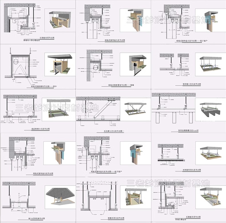 图片[5]-墙顶地天花吊顶石膏板室内CAD三大节点合辑含施工说明SU模型模块-大怪兽分享