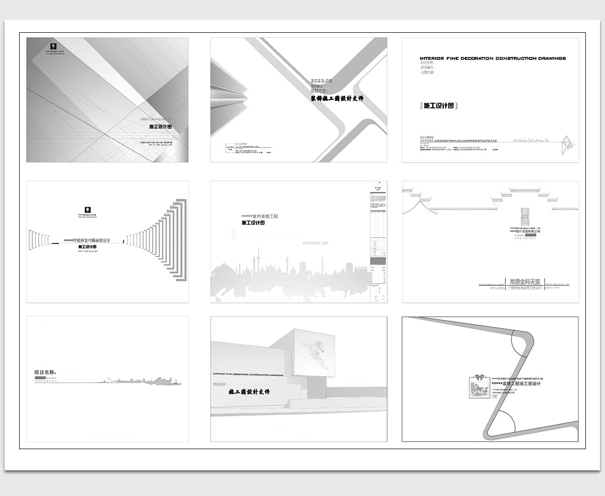 图片[4]-CAD图纸封面目录说明材料表全新图框图框图例施工图素材图块图库-大怪兽分享