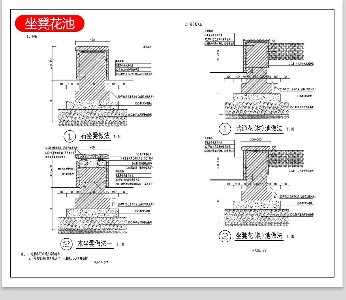 图片[4]-公园广场园林景观设计施工图平面图块通用CAD节点图例图库素材-大怪兽分享