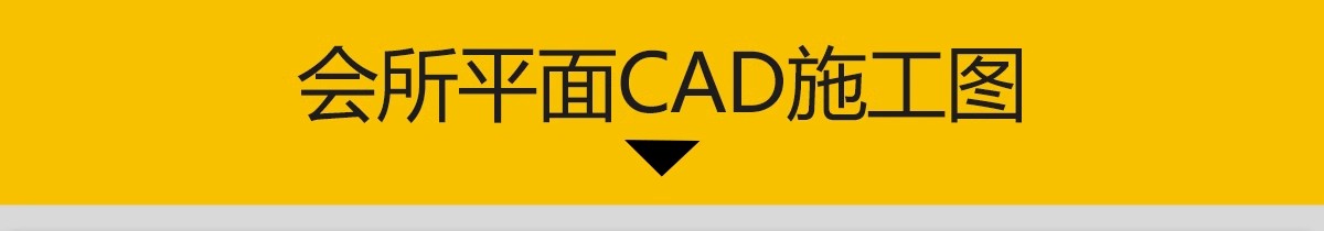图片[4]-会所CAD施工图 装修设计禅意茶楼餐饮餐厅私人包厢工装素材效果图-大怪兽分享