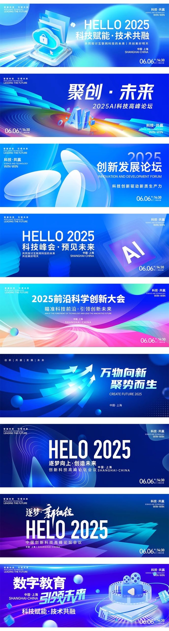 图片[4]-互联网科技高峰论坛会议年会舞台海报展板背景板PSD设计素材模板-大怪兽分享