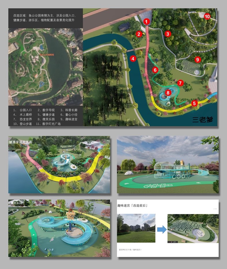 图片[4]-儿童公园乐园ppt文本方案亲子游乐活动场景观设计SU模型CAD施工图-大怪兽分享