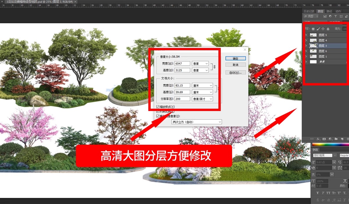 图片[4]-花坛树池ps素材库景观花镜花草植物乔灌木造型组团psd免抠效果图-大怪兽分享