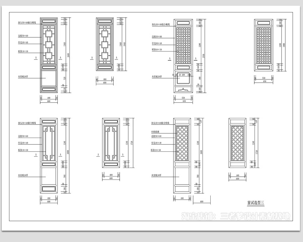 图片[4]-中式古典门窗花窗CAD图库 古建窗户雕花建筑边框花纹门立面施工图-大怪兽分享