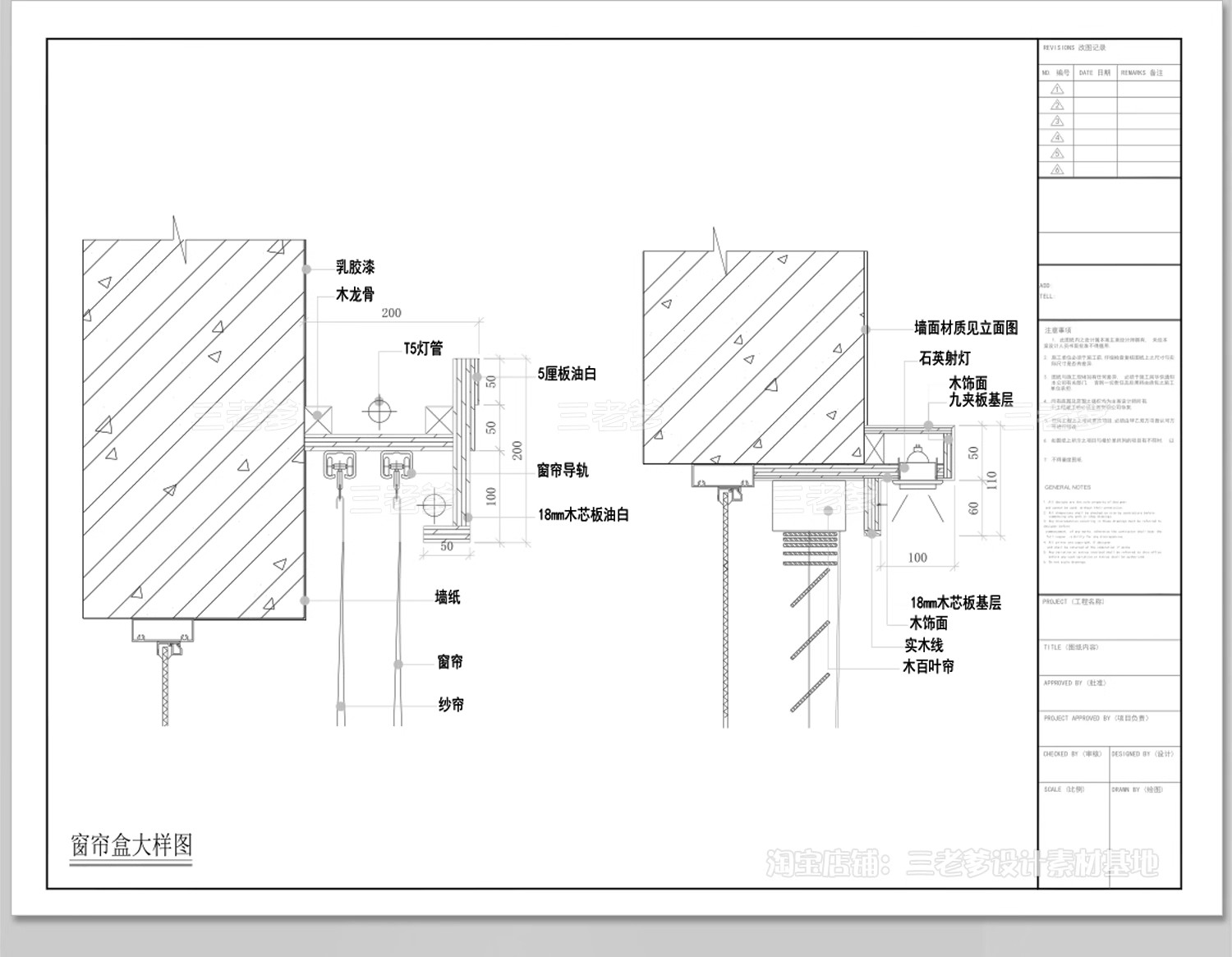 图片[5]-窗帘盒CAD施工图大样图暗藏式天花吊顶剖面做法工艺详图节点图库-大怪兽分享
