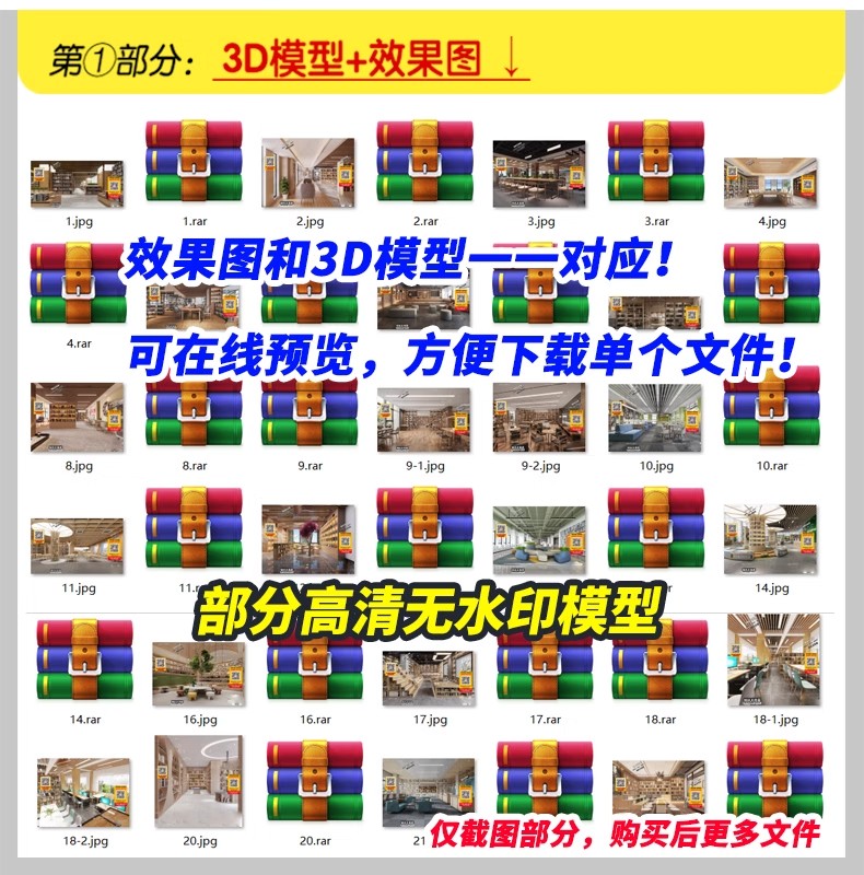 图片[3]-书店阅览室图书馆3d模型SU书咖书吧装修设计3Dmax效果图CAD施工图-大怪兽分享