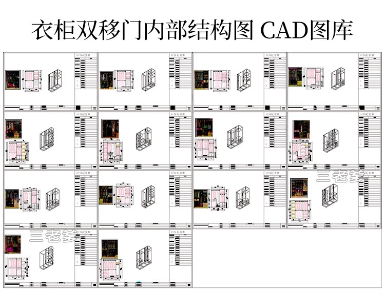 图片[4]-衣柜双移门三移门内部结构CAD图纸图库立面图施工图家装全屋定制-大怪兽分享