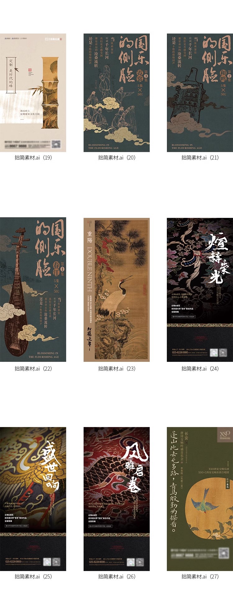 图片[4]-中国风新中式传统古风书法艺术茶叶茶艺海报模板矢量AI设计素材图-大怪兽分享