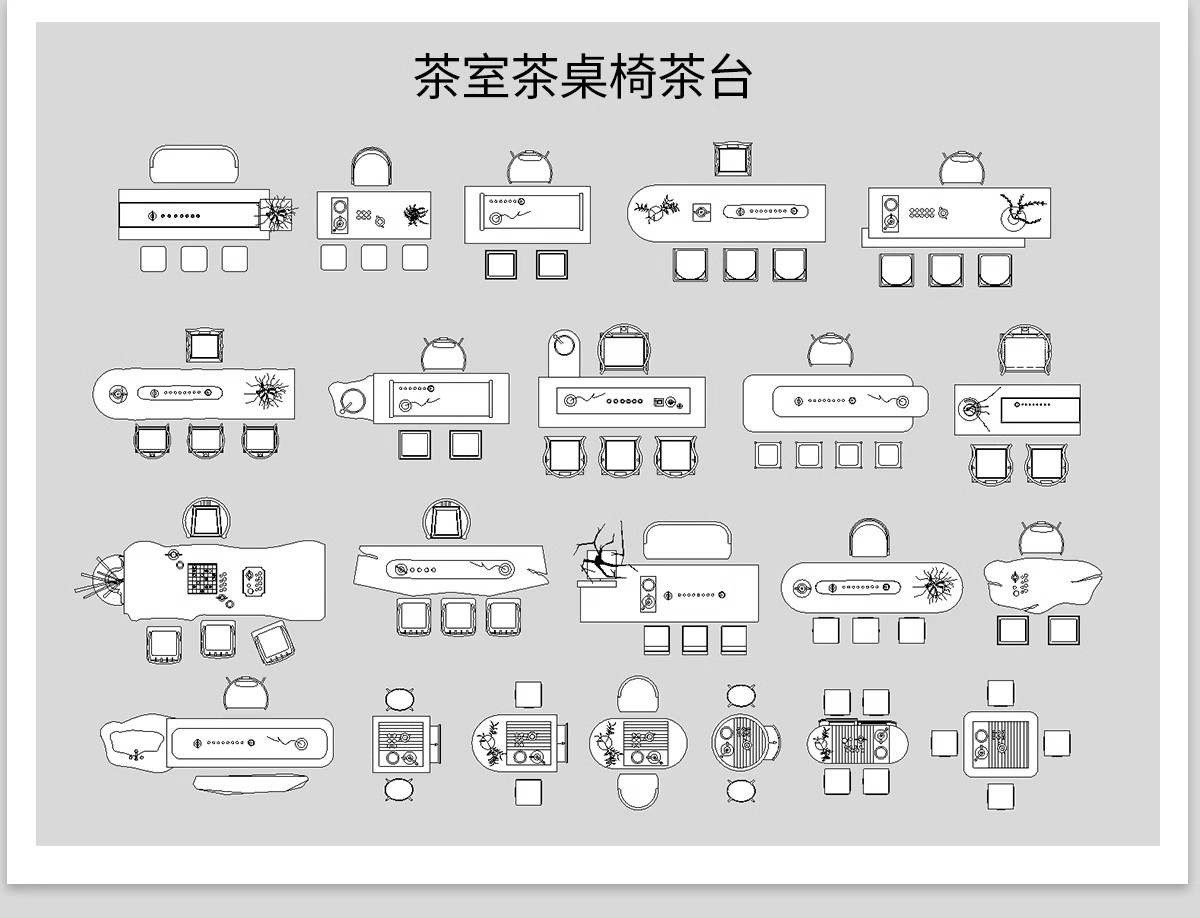 图片[4]-茶桌椅茶台CAD图库 办公室茶室茶几现代新中式禅意平面图块施工图-大怪兽分享