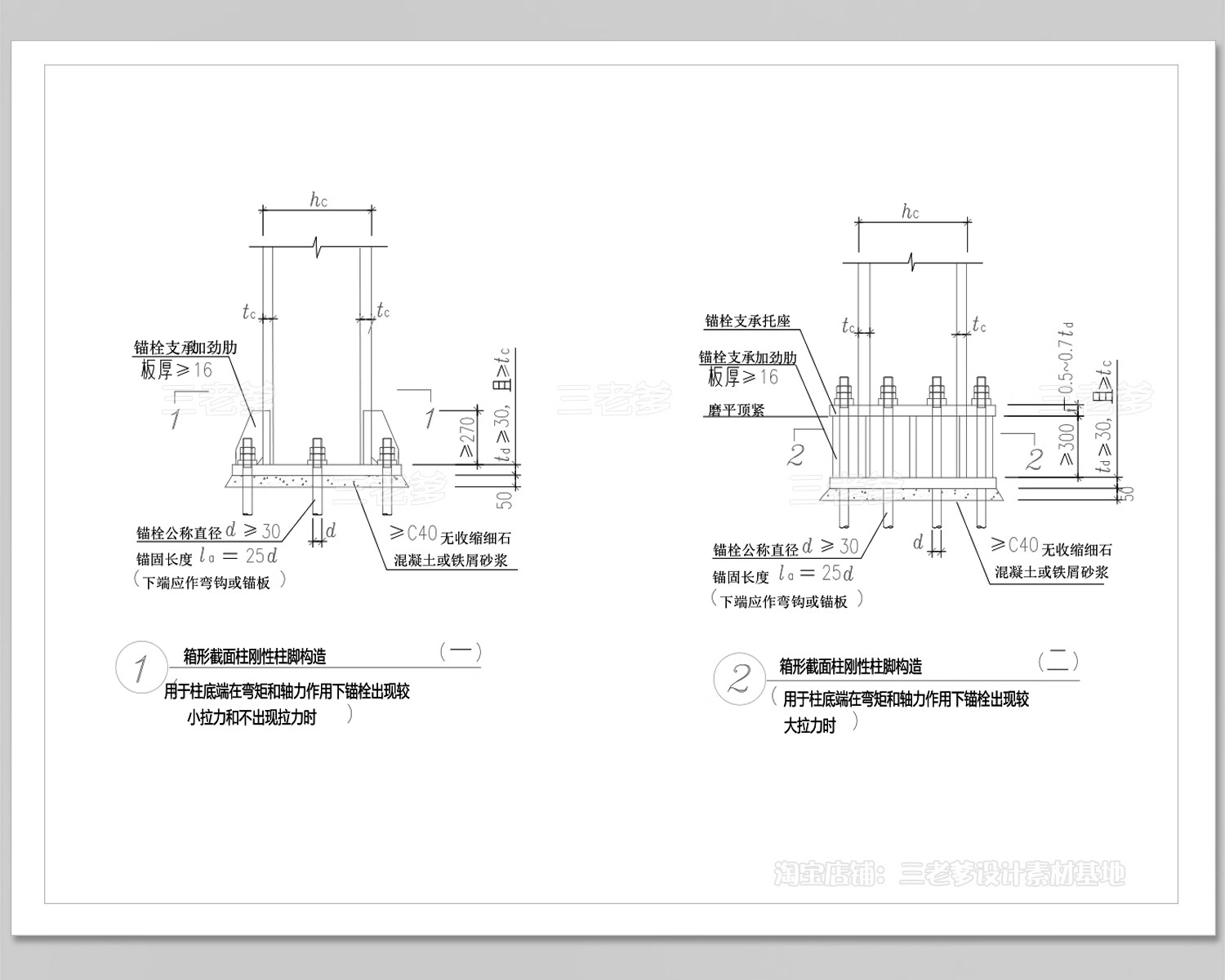 图片[4]-钢结构工程设计CAD图纸施工图建筑办公楼车间厂房方案节点详图库-大怪兽分享