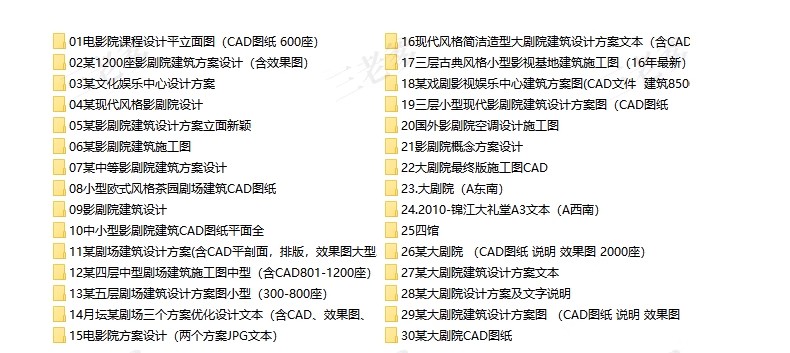 图片[5]-影剧院电影院剧场CAD平面布置方案文本建筑室内设计施工图纸素材-大怪兽分享