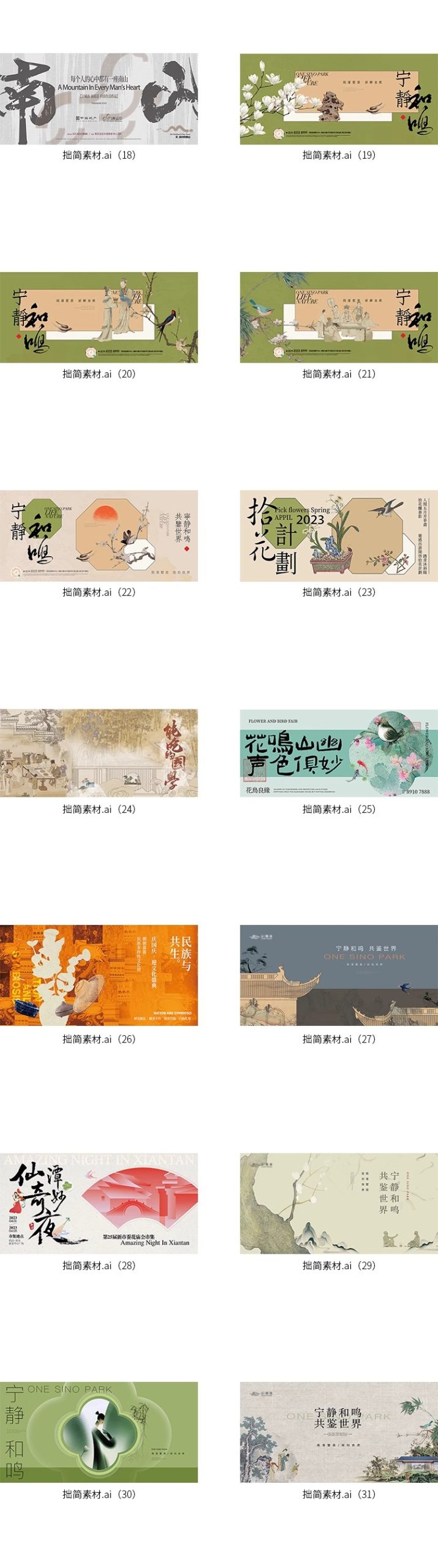 图片[4]-新中式中国风复古宋潮展板海报主视觉背景茶饮宣传AI/PSD设计素材-大怪兽分享