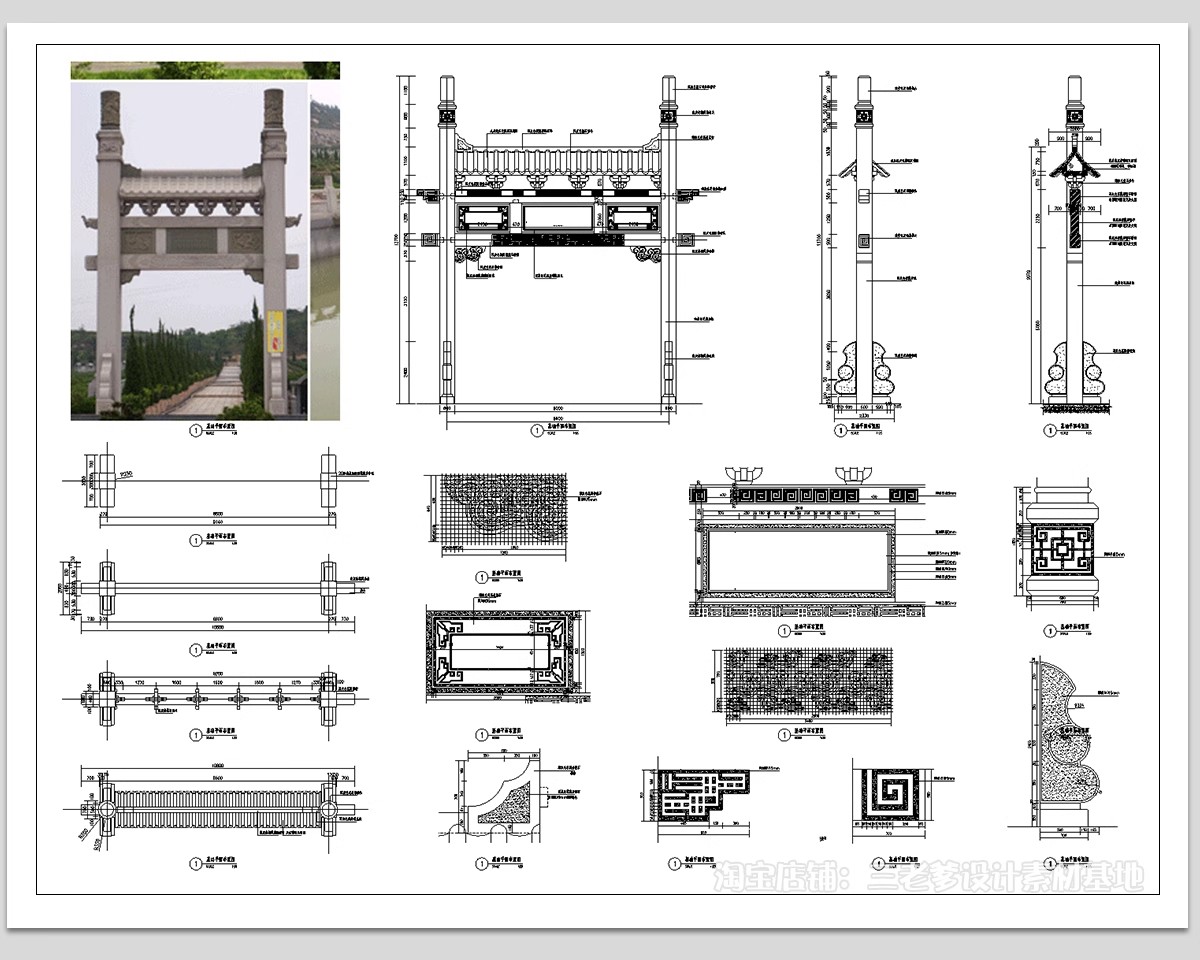图片[4]-中式牌坊牌楼CAD施工图 古建筑古镇商业街入口详图节点图库大样图-大怪兽分享