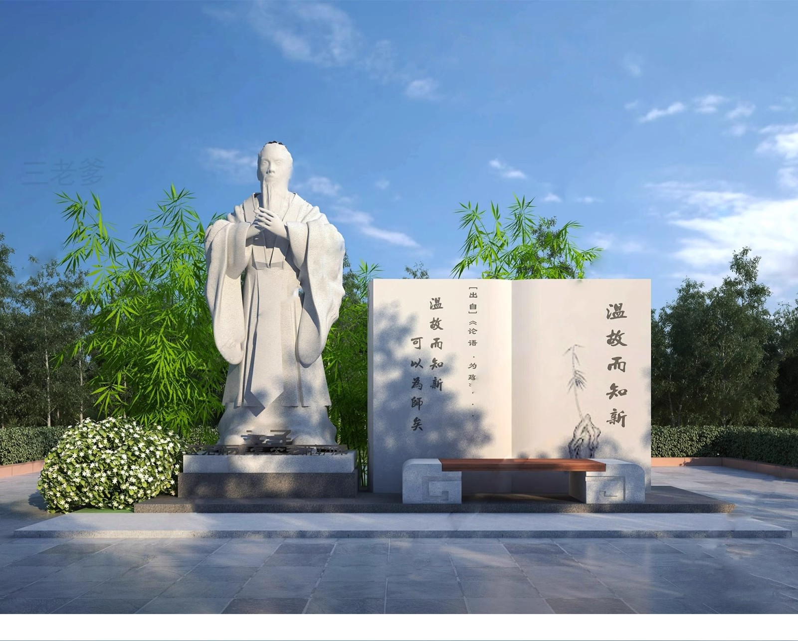 图片[4]-古代圣贤近代伟人历史人物石雕孔子景观雕塑小品su模型库草图大师-大怪兽分享