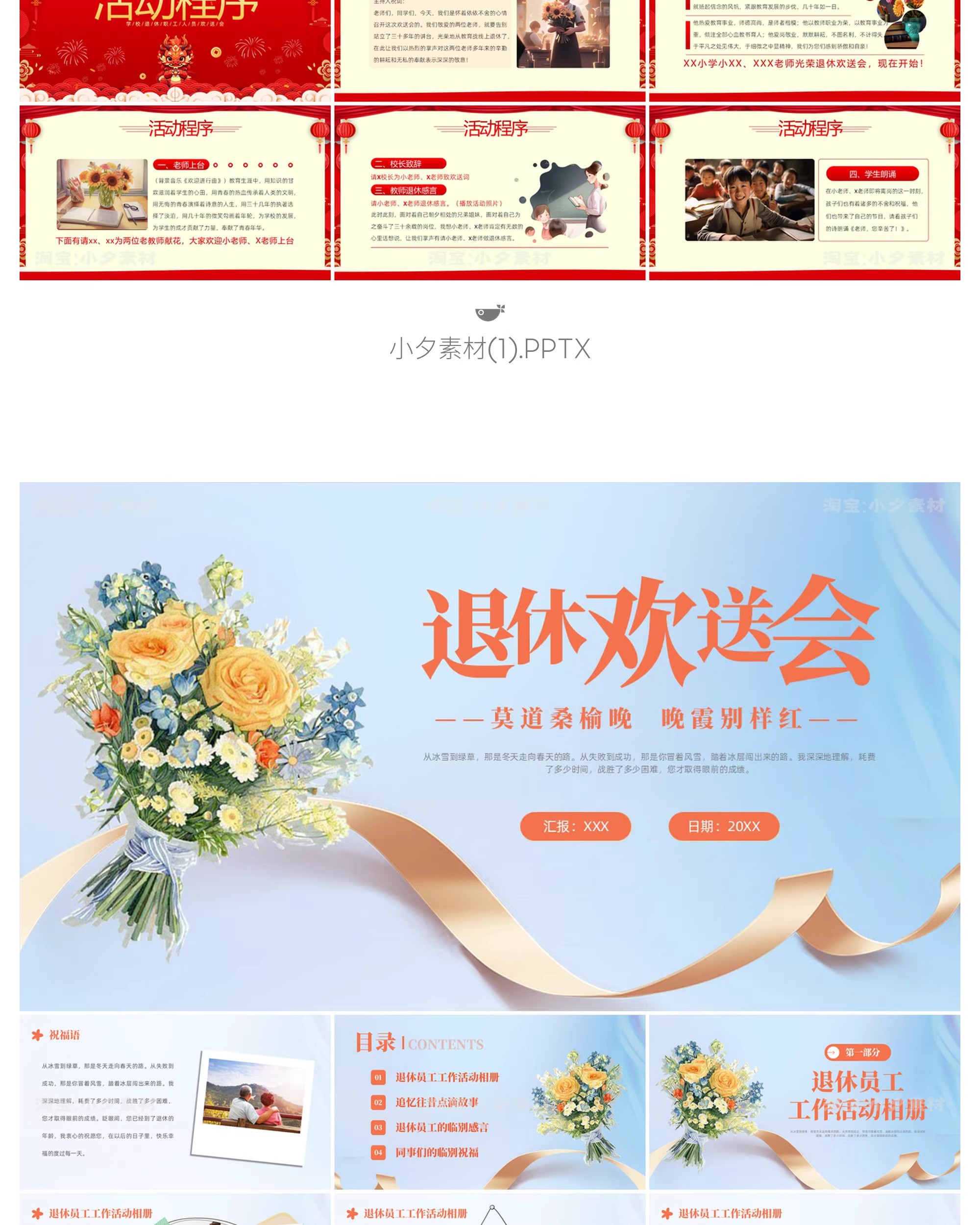 图片[4]-简约温馨老人教师公司老年员职工退休欢送会电子纪念相册ppt模板-大怪兽分享