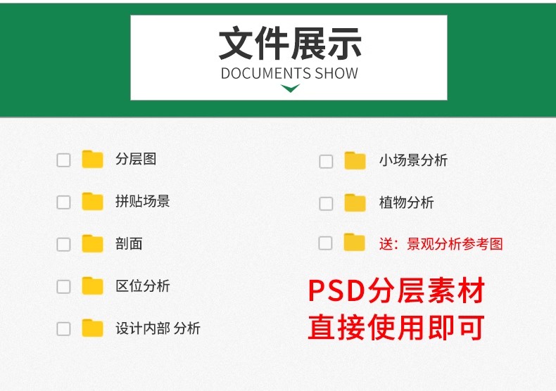 图片[3]-景观园林分析图PSD参考意向区位植物小场景内部剖面分析ps素材库-大怪兽分享