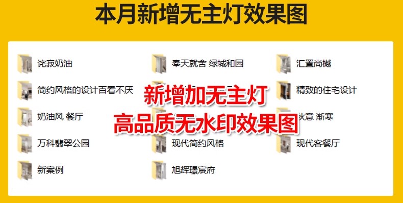 图片[4]-家装室内无主灯设计效果图片现代简约风格全套cad施工图SU模型3d-大怪兽分享