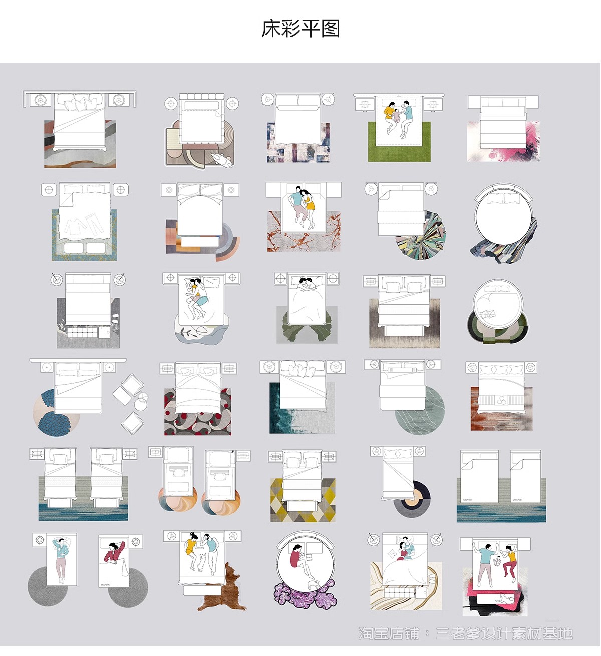 图片[5]-彩平家具PS图块平面图PSD拼贴免扣沙发餐桌床大理石地毯贴图素材-大怪兽分享