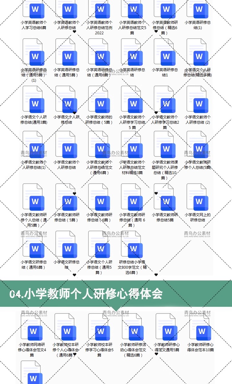 图片[4]-新课标骨干计划个人学习心得教师培训中小学音乐研修总结-大怪兽分享