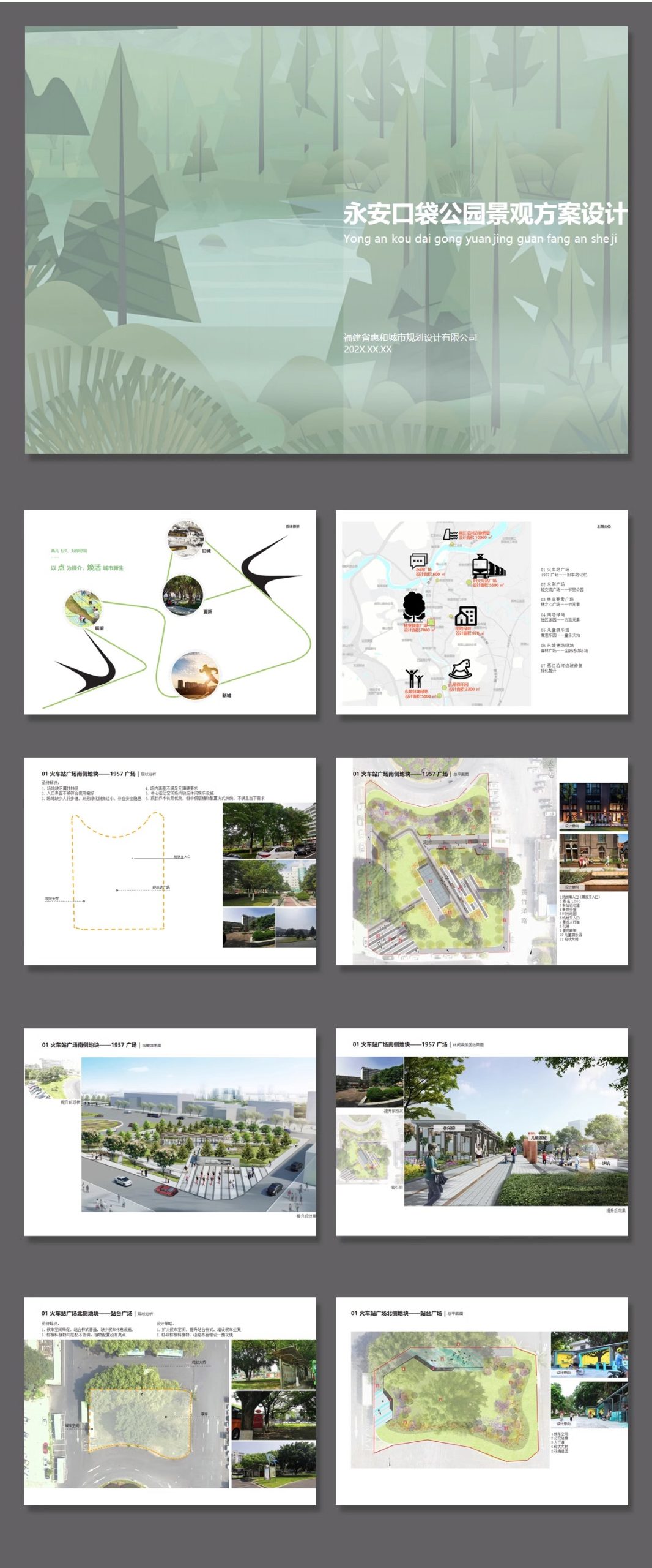图片[5]-城市街头口袋公园景观设计方案文本街角公园案例SU模型CAD图ppt-大怪兽分享