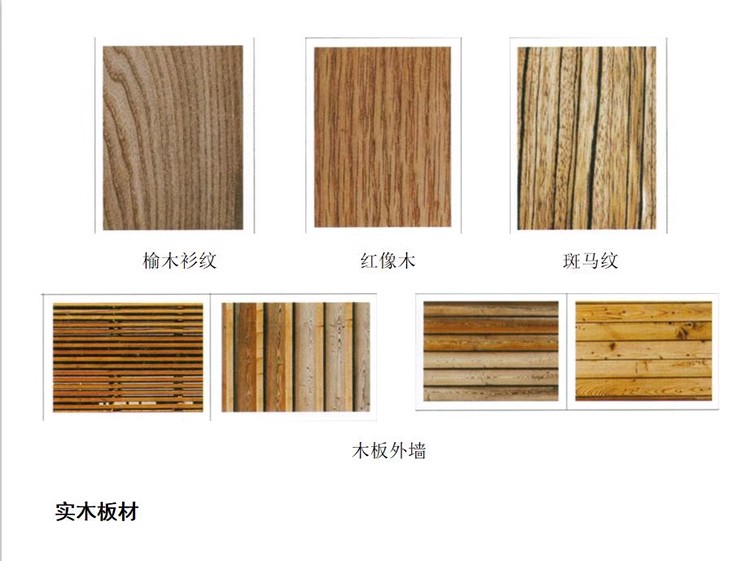 图片[5]-建筑装饰材料图库工程地产装修材料 施工工艺参考PPT图文设计素材-大怪兽分享