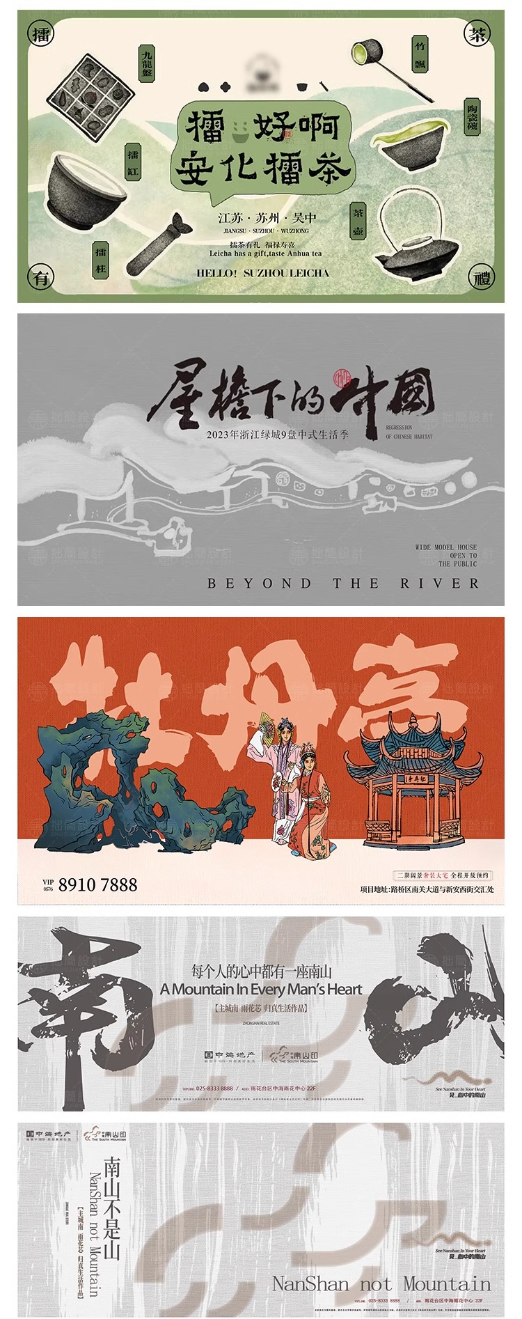 图片[5]-中式国潮复古传统风茶饮KV主视觉海报背景展板PSD/Ai设计素材模板-大怪兽分享