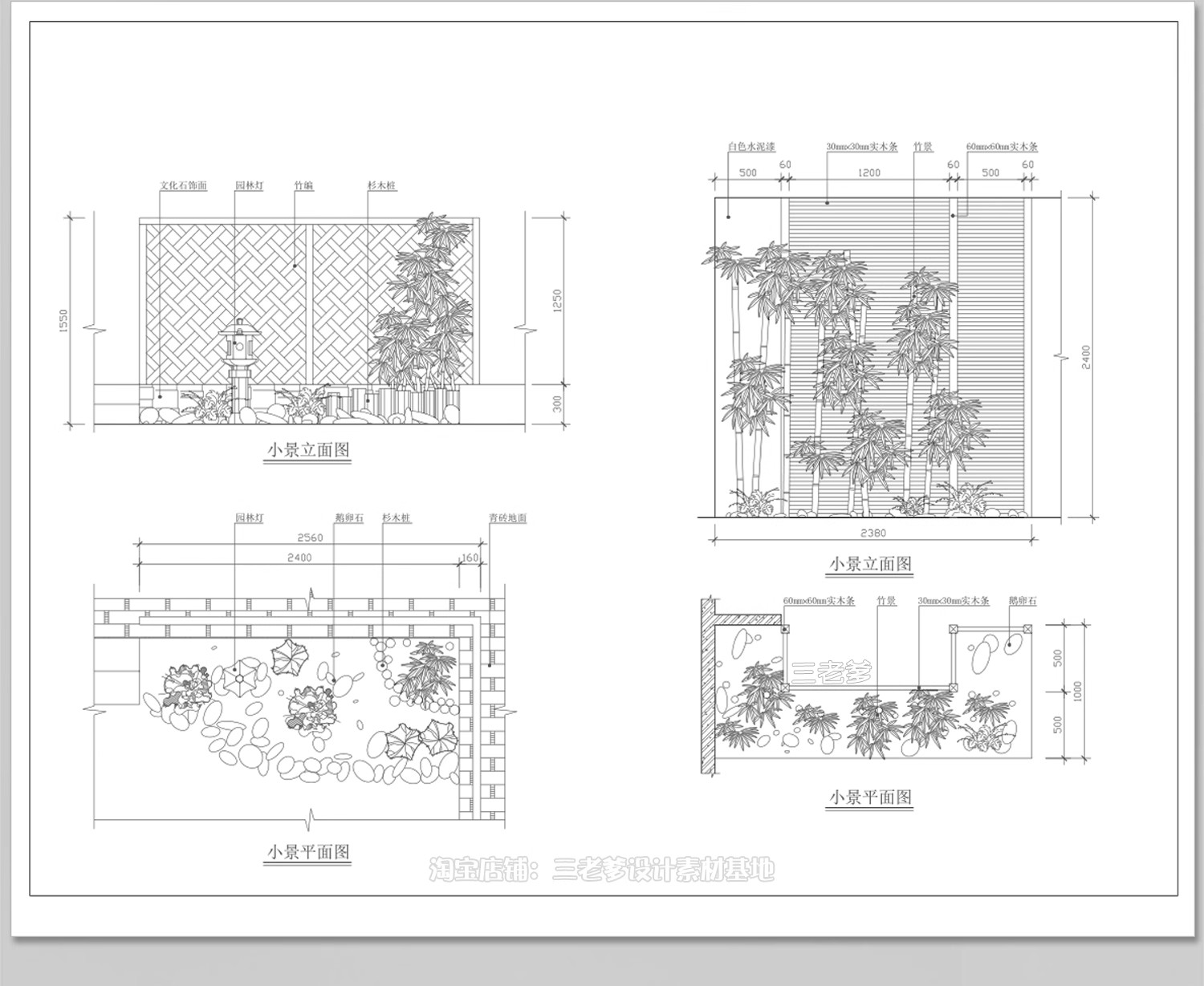 图片[5]-室内造景CAD施工图景观小景平面立面新中式庭院小品别墅植物图库-大怪兽分享