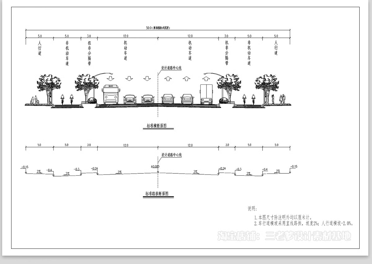 图片[5]-道路横断面剖面图CAD施工图断面图城市标准段绿化设计详图大样图-大怪兽分享