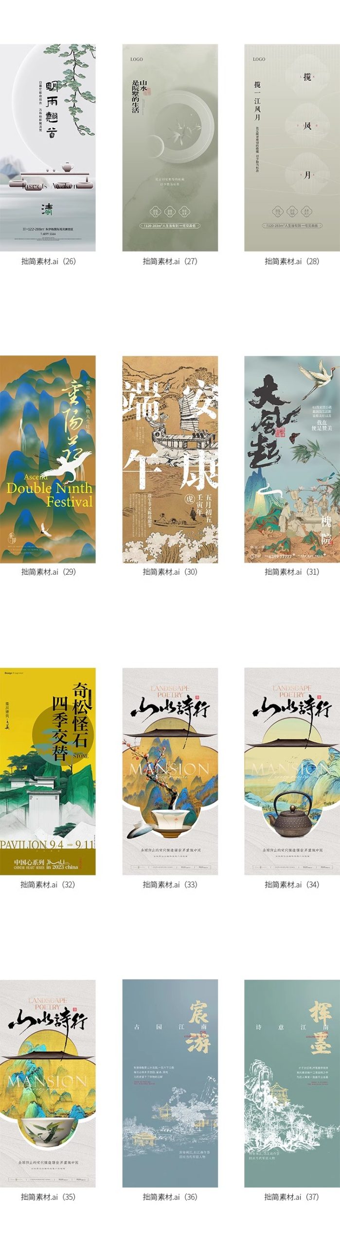 图片[5]-100款新中式中国风国潮古典插画海报背景模板AI矢量图设计素材-大怪兽分享