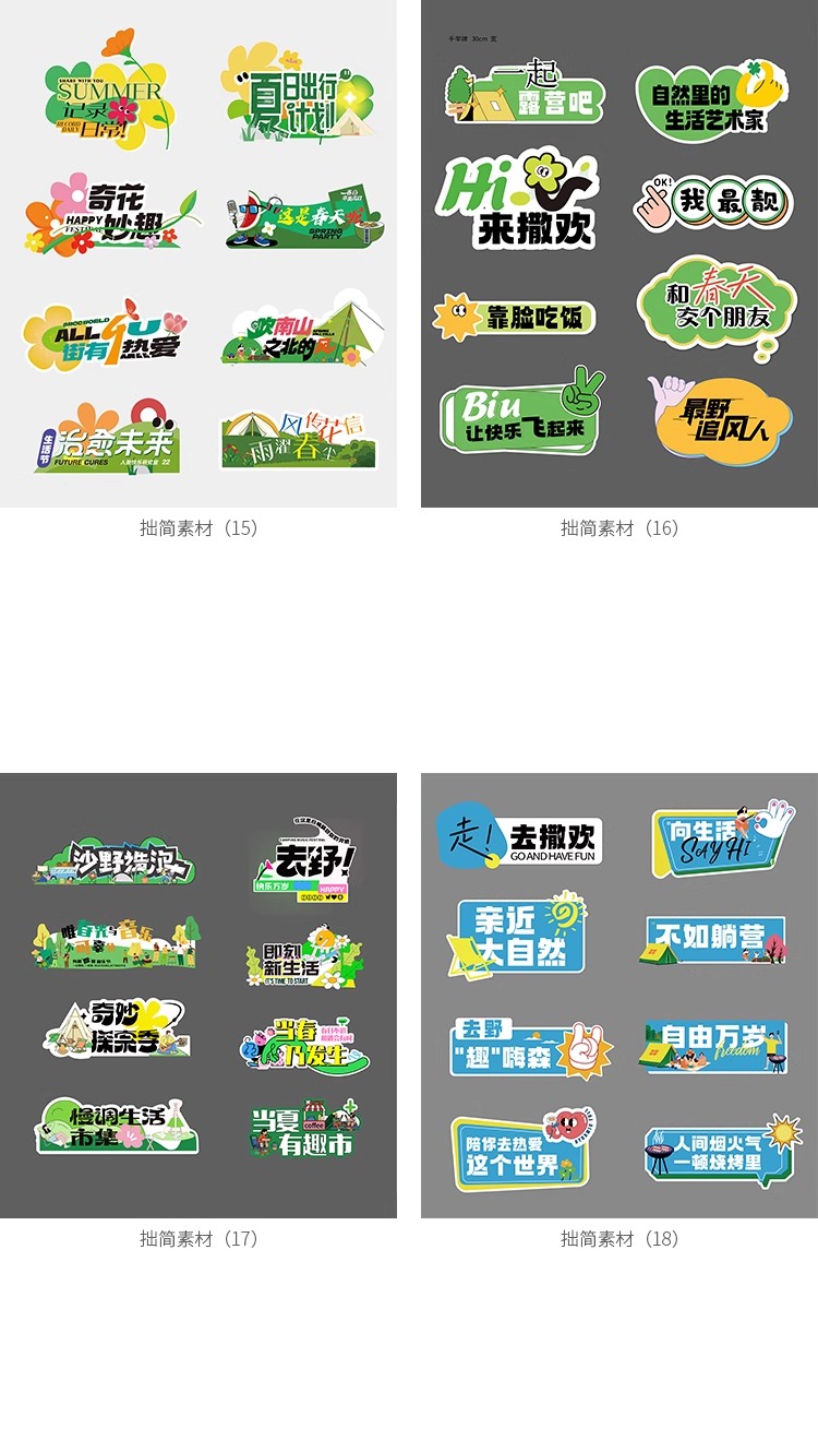 图片[5]-趣味卡通异形KT板POP物料直播间手举牌活动广告牌贴纸AI设计素材-大怪兽分享