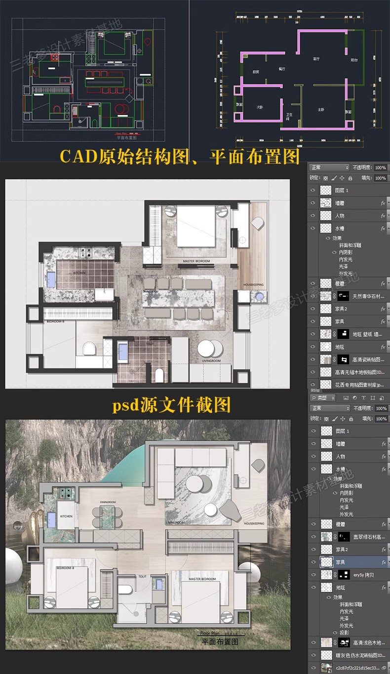 图片[6]-家装户型图室内设计平面家具布局图CAD方案ps分层PSD彩平图源文件-大怪兽分享