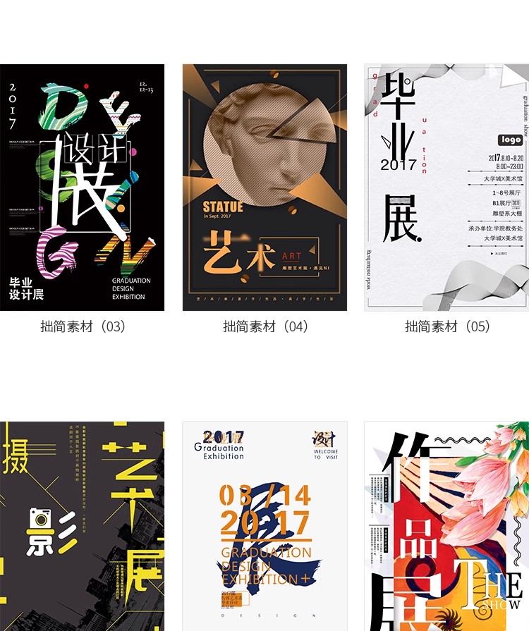 图片[5]-创意潮流酸性毕业设计艺术展览摄影作品集视觉海报PSD/AI素材模板-大怪兽分享