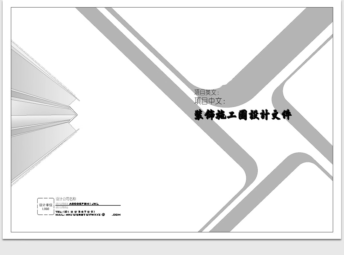 图片[5]-CAD图纸封面目录说明材料表全新图框图框图例施工图素材图块图库-大怪兽分享
