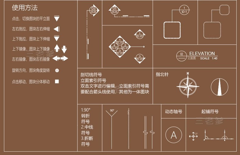 图片[5]-深化制图CAD材料标注模板标准动态开关插座图例线型图案填充图库-大怪兽分享