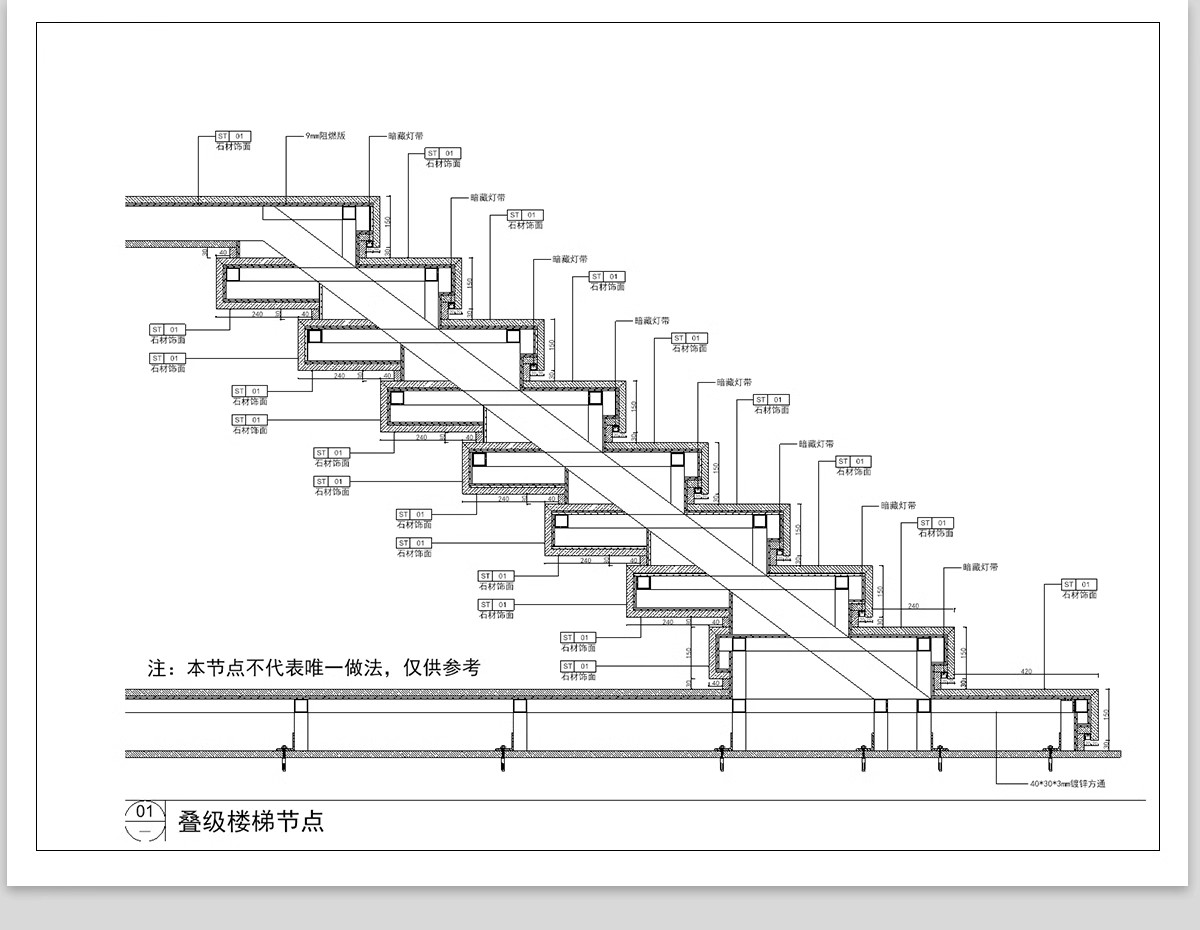 图片[5]-室内楼梯台阶踏步CAD施工图 石材暗藏灯带工艺家装别墅大样节点-大怪兽分享