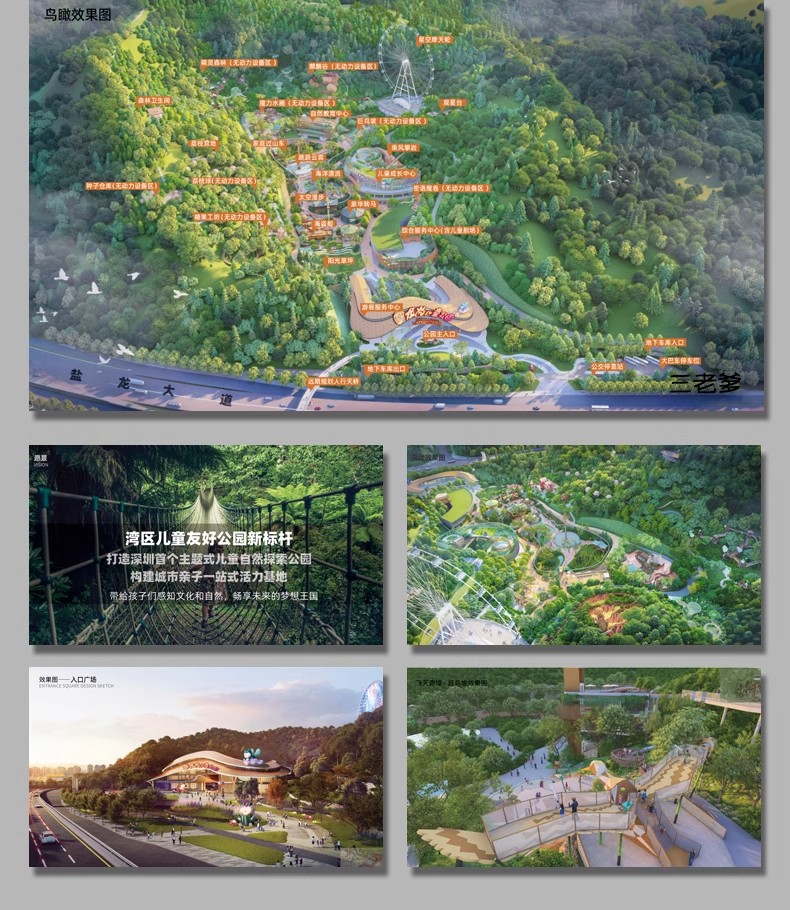 图片[5]-儿童公园乐园ppt文本方案亲子游乐活动场景观设计SU模型CAD施工图-大怪兽分享