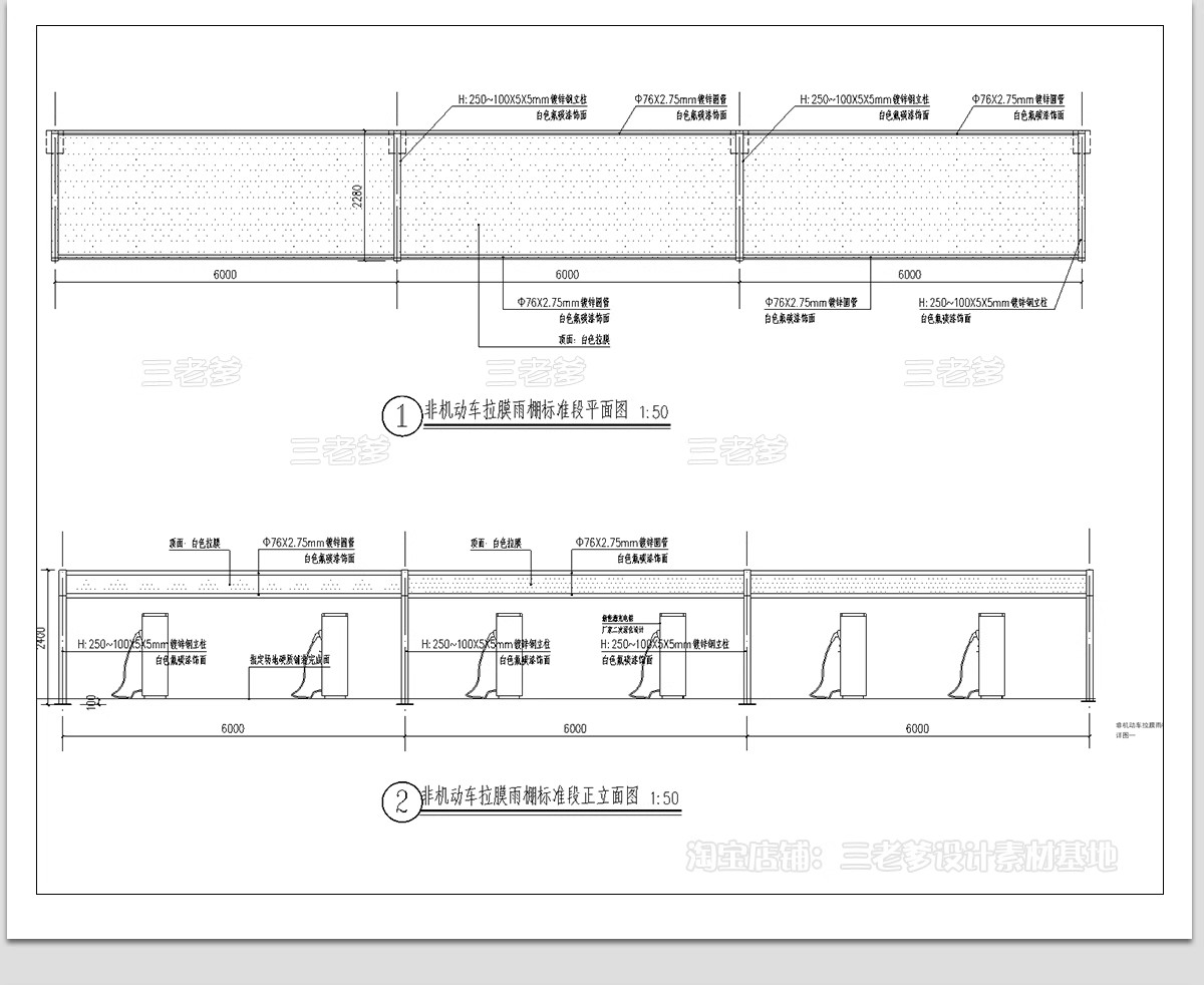 图片[5]-雨棚CAD施工图 钢结构雨蓬屋檐窗户门头雨搭遮雨棚节点做法图库-大怪兽分享