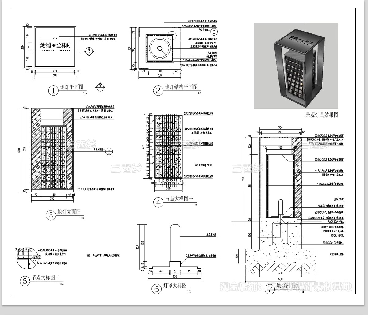 图片[5]-景观灯CAD图库 园林庭院灯高杆灯草坪灯园路灯灯具大样节点施工图-大怪兽分享